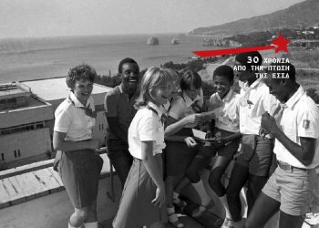 Νεολαία: Ανάμεσα στη σιωπή και τον διχασμό