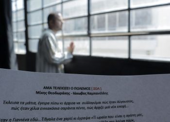 Αρίσταρχος Παπαδανιήλ: «Ο Μίκης Θεοδωράκης ήταν άδεια στο όνειρο…»