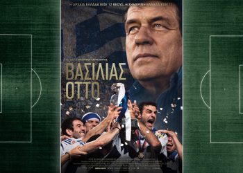 Ότο Ρεχάγκελ: η πραγματική ιστορία (ΑΠΟΚΛΕΙΣΤΙΚΟ)