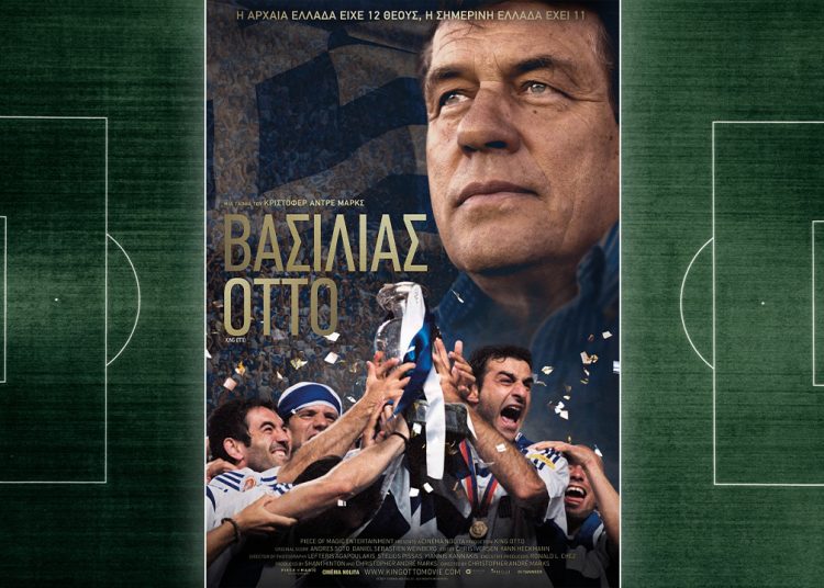 Ότο Ρεχάγκελ: η πραγματική ιστορία (ΑΠΟΚΛΕΙΣΤΙΚΟ)