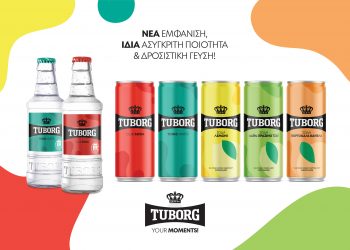 Tuborg: Δροσερή ανανέωση