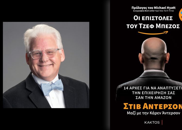 Στο μυαλό του Τζεφ Μπέζος