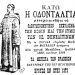 10 σπάνιες ασπρόμαυρες ελληνικές ρεκλάμες που εκπλήσσουν