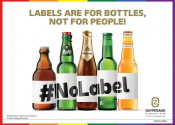 Οι ταμπέλες δεν είναι για τους ανθρώπους