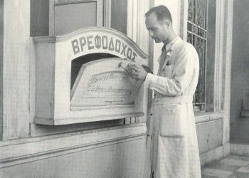 Οι βρεφοδόχοι των μοντέρνων καιρών   