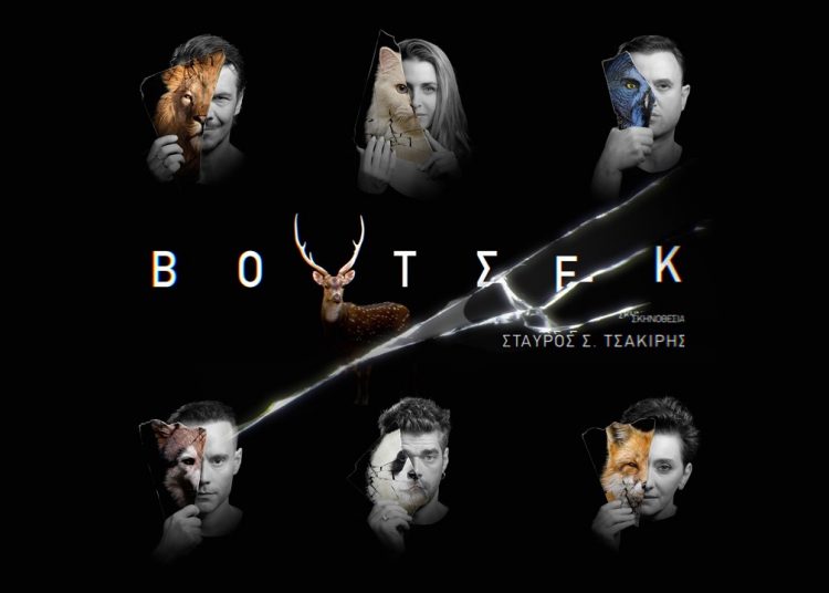 Είδαμε τον «Βόυτσεκ» του Σταύρου Τσακίρη