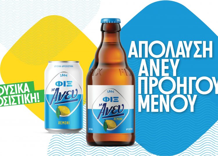 Απόλαυση άνευ προηγουμένου