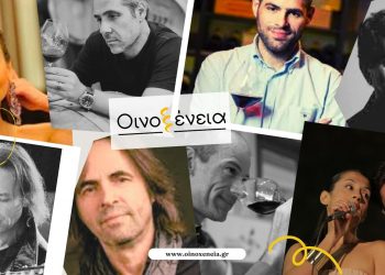 10 χρόνια Φεστιβάλ Οινοξένεια: 15 μέρες γιορτής στα τοπία και τις γεύσεις της Αιγιάλειας και των Καλαβρύτων