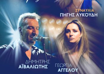 Όταν η ποίηση γίνεται τραγούδι