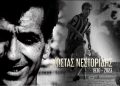 Ο τεράστιος Κώστας Νεστορίδης πέρασε στην αθανασία (ΒΙΝΤΕΟ)
