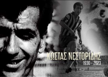 Ο τεράστιος Κώστας Νεστορίδης πέρασε στην αθανασία (ΒΙΝΤΕΟ)