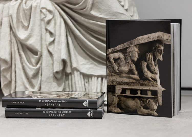 Παρουσιάστηκε σήμερα ο αφιερωματικός τόμος «Το Αρχαιολογικό Μουσείο Κέρκυρας»