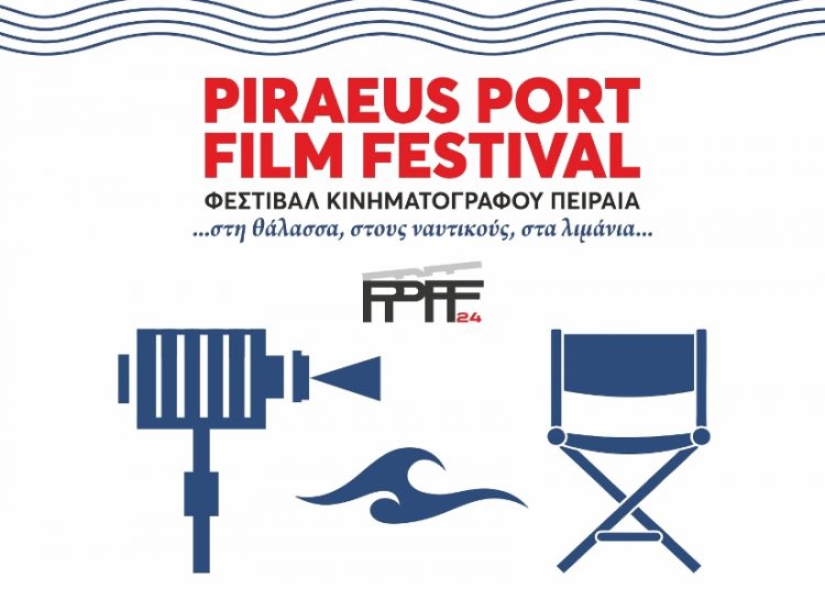 PIRAEUS PORT FILM FESTIVAL 2024