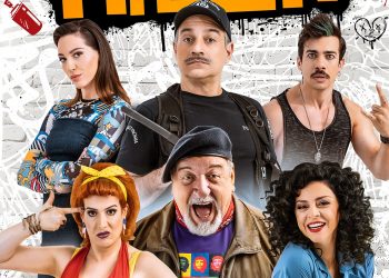 Η Δήμητρα Παπαδοπούλου μιλάει για το «Ο Παππούς έχει Πίεση»