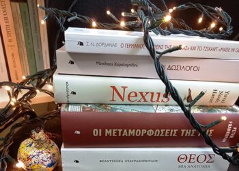 Τα βιβλία της νέας χρονιάς 2025