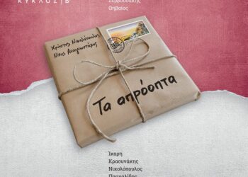 H πρώτη σημαντική κυκλοφορία του 2025 είναι εδώ