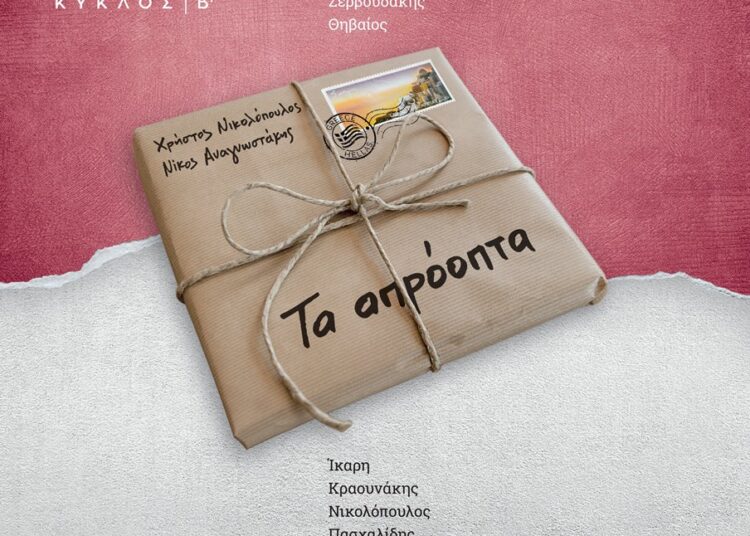 H πρώτη σημαντική κυκλοφορία του 2025 είναι εδώ