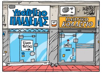 5 σκιτσογράφοι εις την TAF