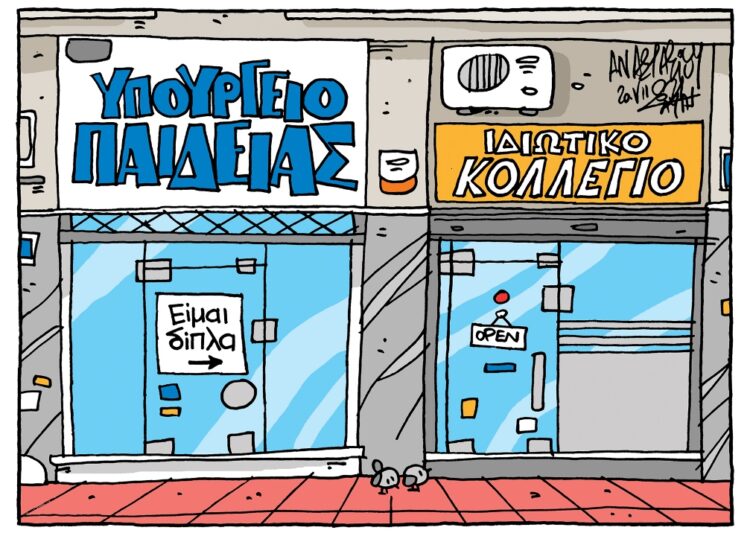 5 σκιτσογράφοι εις την TAF