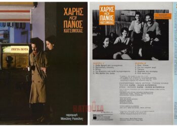 Ζεστά Ποτά, το βιβλίο