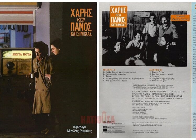 Ζεστά Ποτά, το βιβλίο