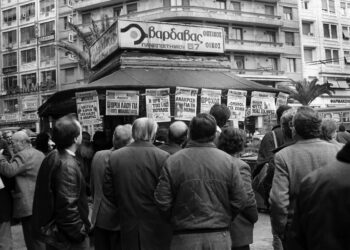 «Έγχρωμη τιβί, ασπρόμαυρη ζωή»: Η δεκαετία του ’80 ως σκηνή και δράση